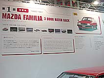 日本カーオブザイヤー30周年記念展