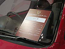 日本カーオブザイヤー30周年記念展