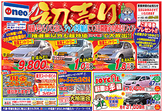 U-NEO��������å��󥿡�Ź��̤���Ѽִۥ��饷��ɽ