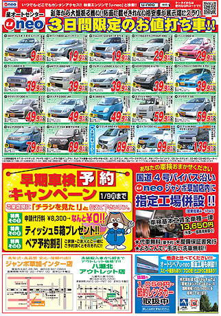 U-NEO��������å��󥿡�Ź��̤���Ѽִۥ��饷��΢