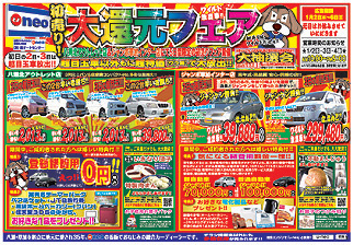 U-NEO��������å��󥿡�Ź�����饷