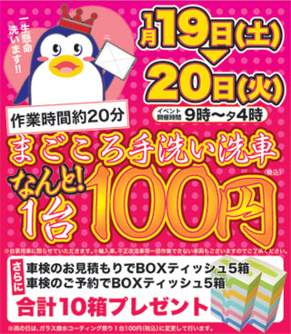 ���祤���롦100�����֥��٥�ȥ�ݡ���